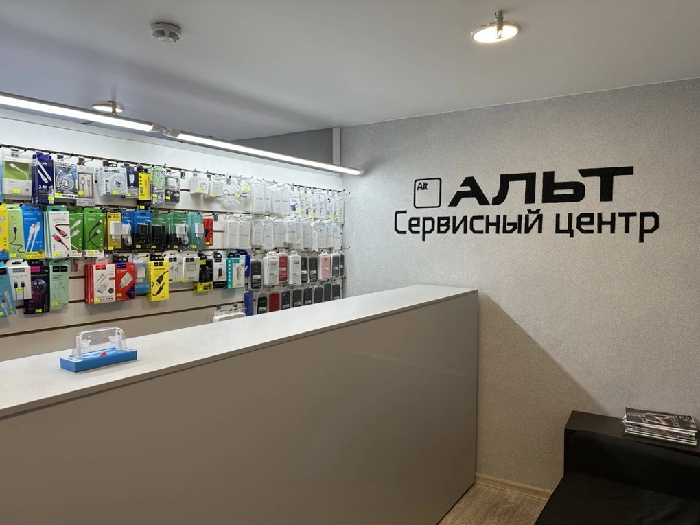 Зона приёма устройств в сервисном центре Альт